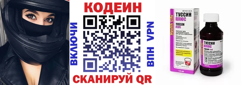 mega tor  Павловск  Кодеин напиток Lean (лин) 
