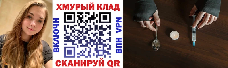 где найти Павловск Героин герыч