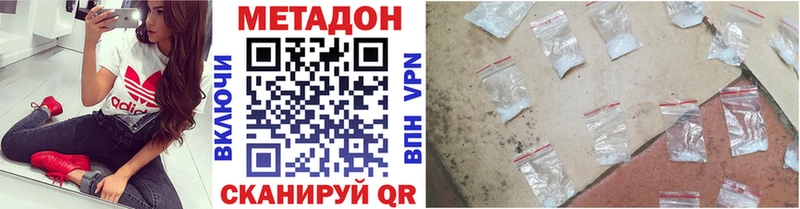 Метадон VHQ  где продают   мега ONION  Павловск 