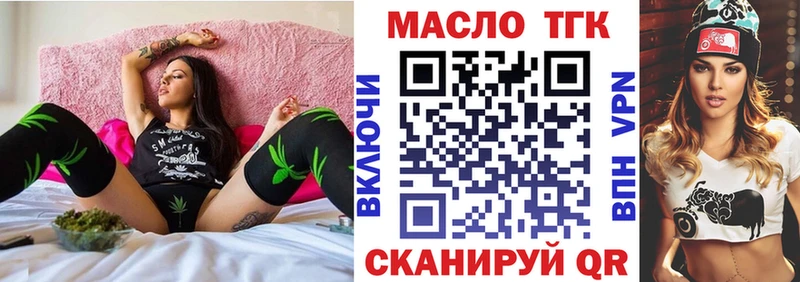 ТГК жижа  мега сайт  Павловск 